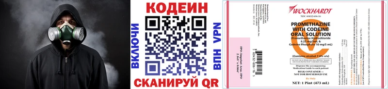 Купить  Весьегонск  Кодеин Purple Drank 