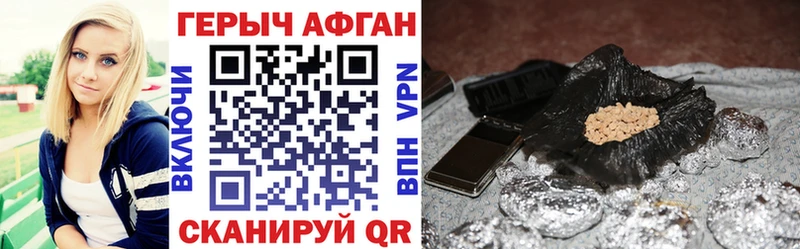 ГЕРОИН Афган  Купить  Весьегонск 