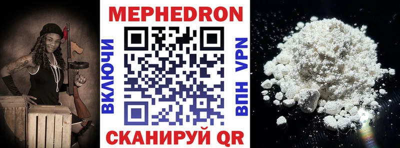 Мефедрон mephedrone  Весьегонск 