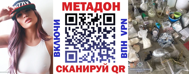 Купить Весьегонск МЕТАДОН VHQ